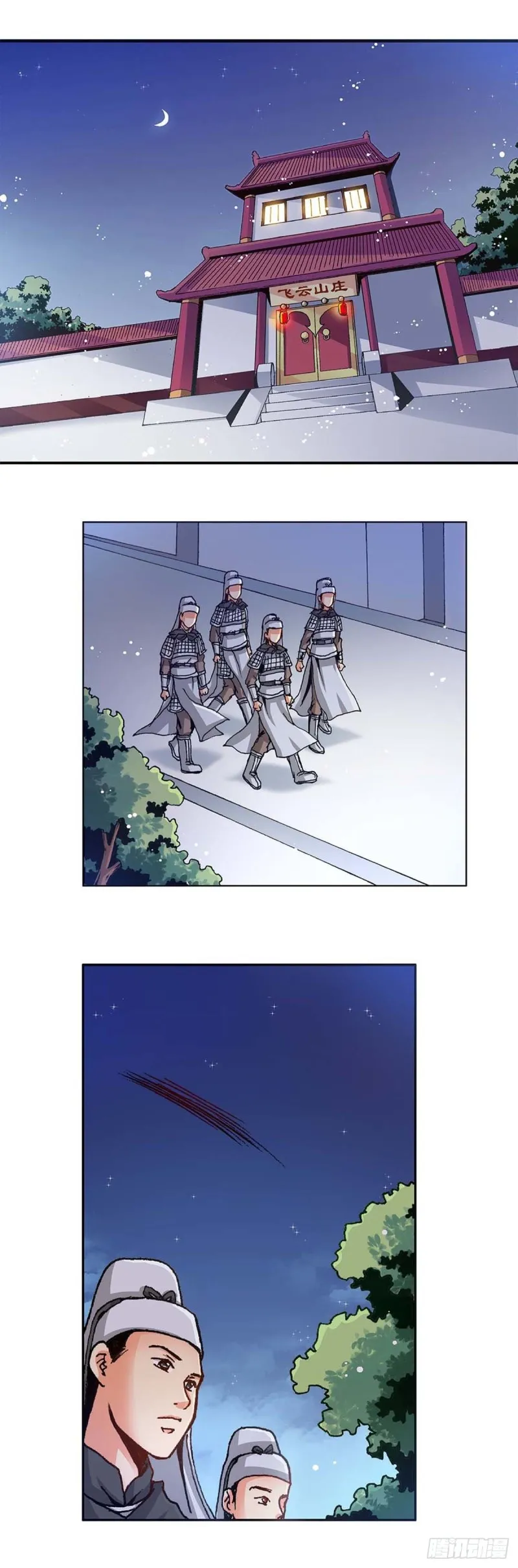 Act 7环中环，计中计(4) 第2页