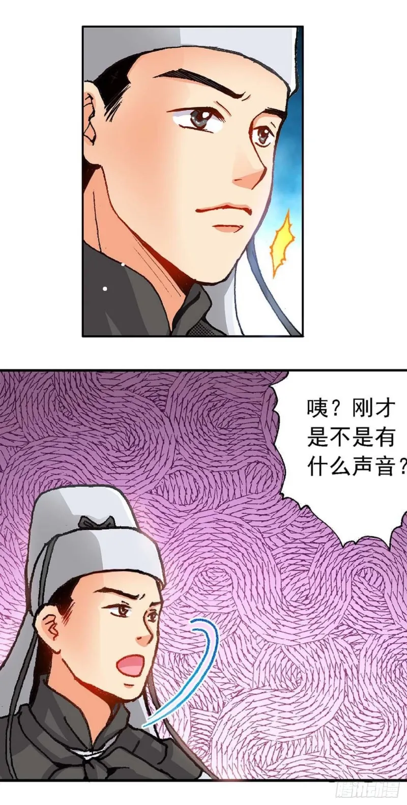 Act 7环中环，计中计(4) 第3页
