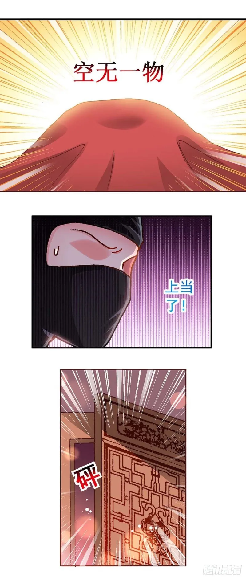 Act 7环中环，计中计(4) 第9页