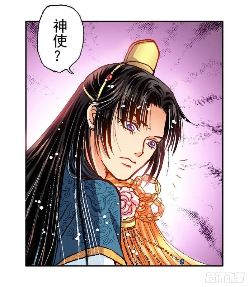 Act 7环中环，计中计(3) 第2页