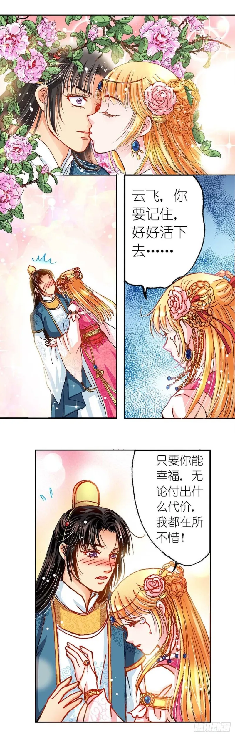 Act 7环中环，计中计(3) 第6页