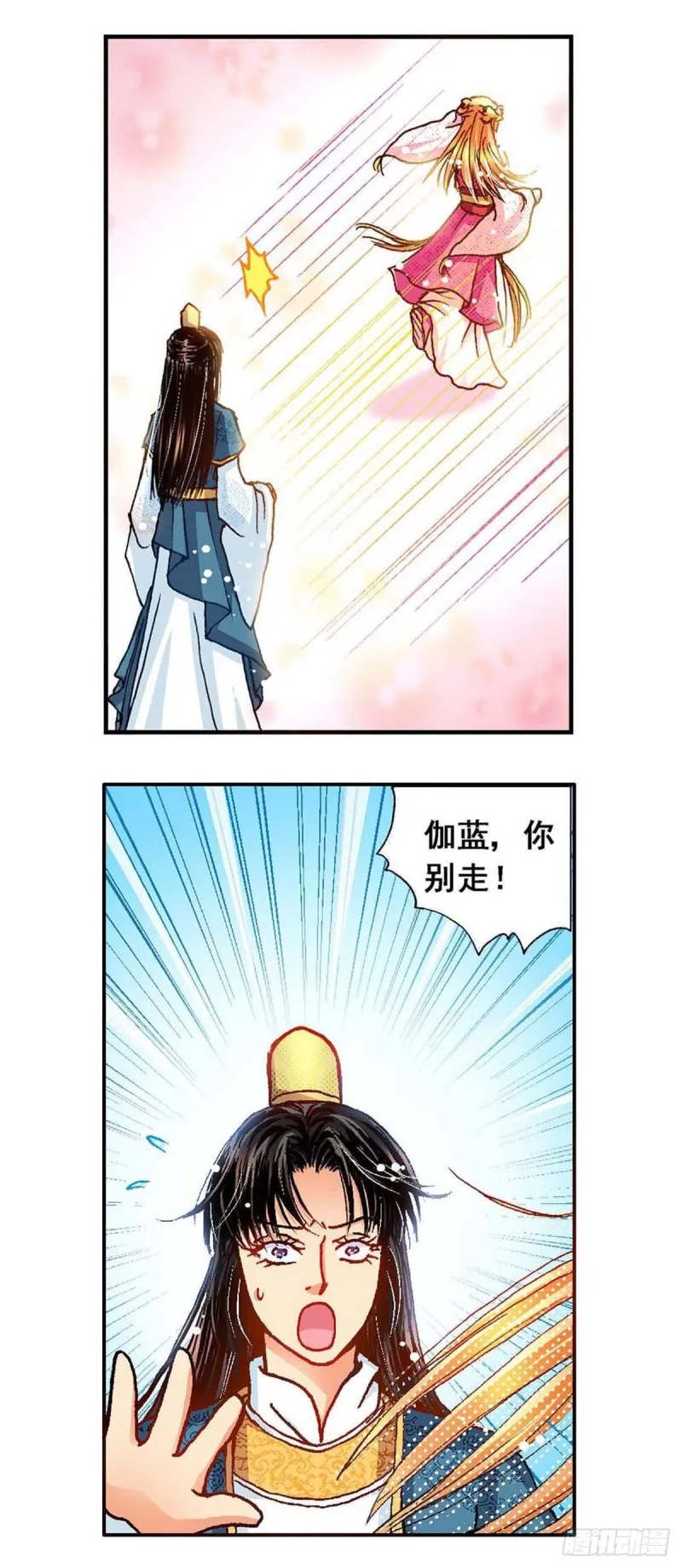Act 7环中环，计中计(3) 第9页