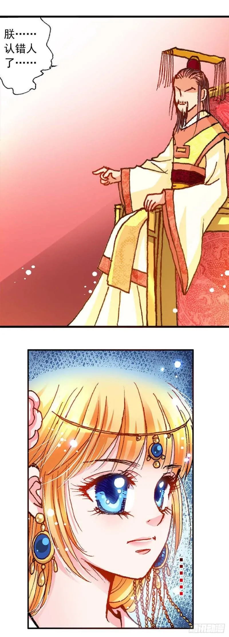 Act 7环中环，计中计(2) 第3页
