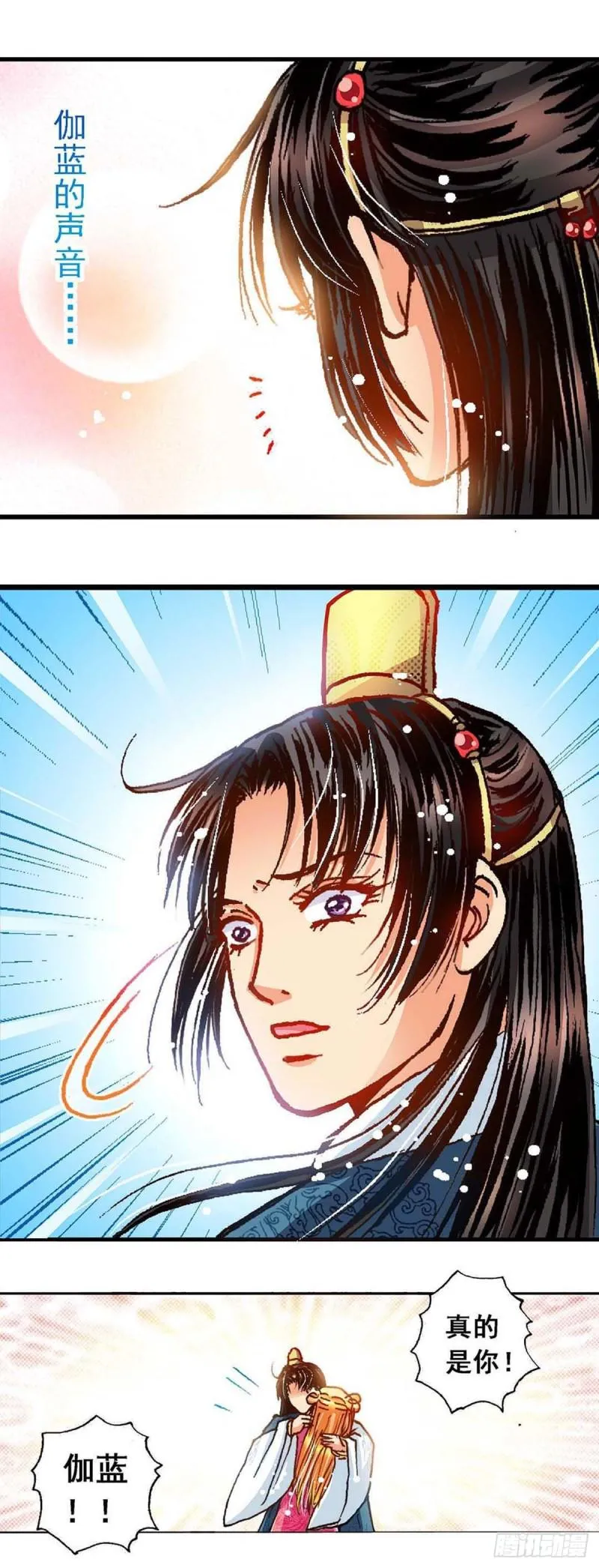 Act 7环中环，计中计(2) 第11页