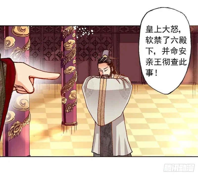 Act 7环中环，计中计(1) 第2页