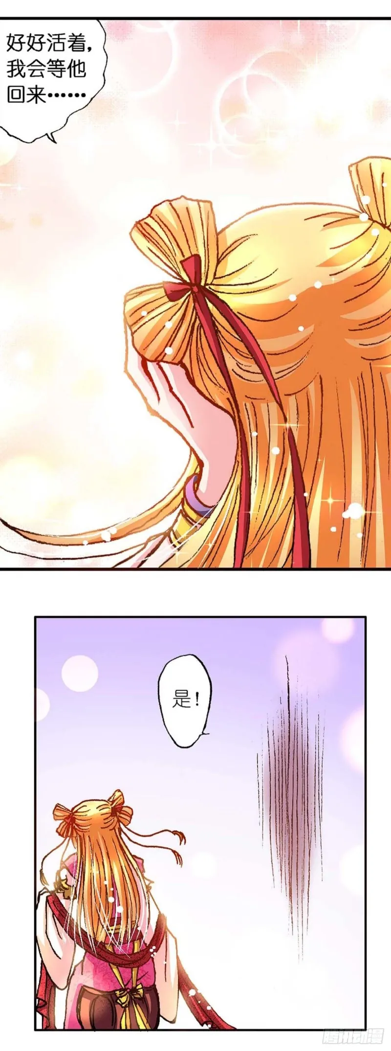 Act 7环中环，计中计(1) 第6页