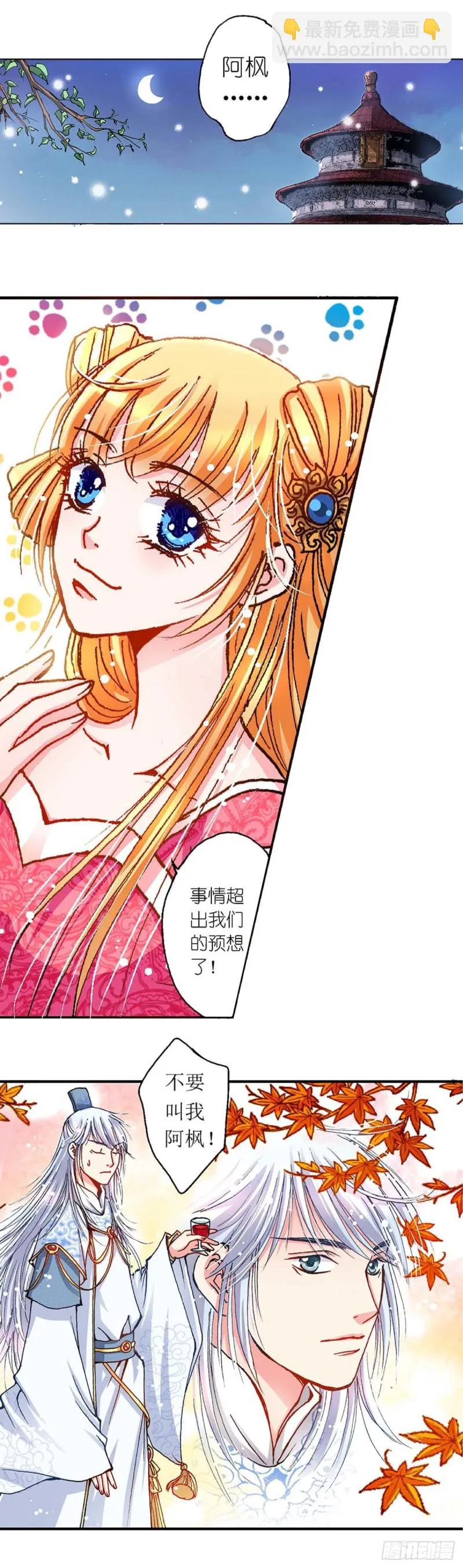 Act 7环中环，计中计(1) 第7页