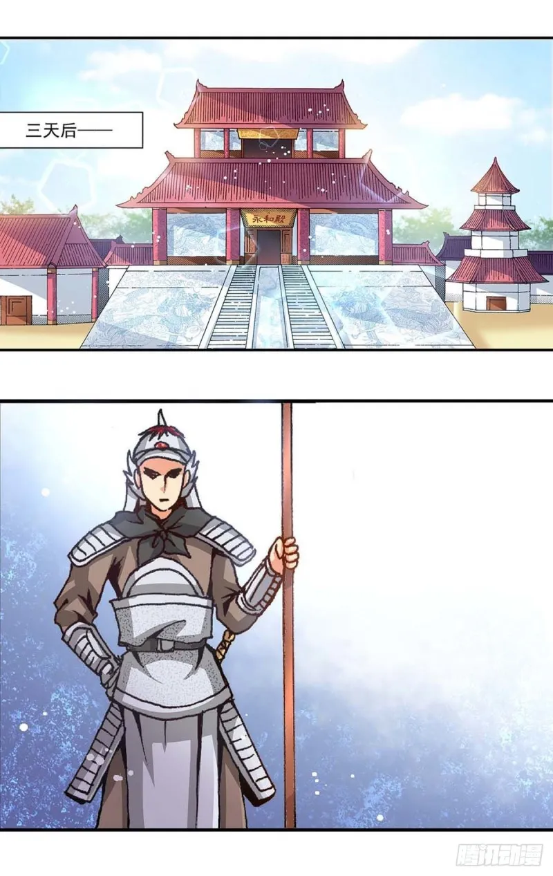 Act 7环中环，计中计(1) 第10页