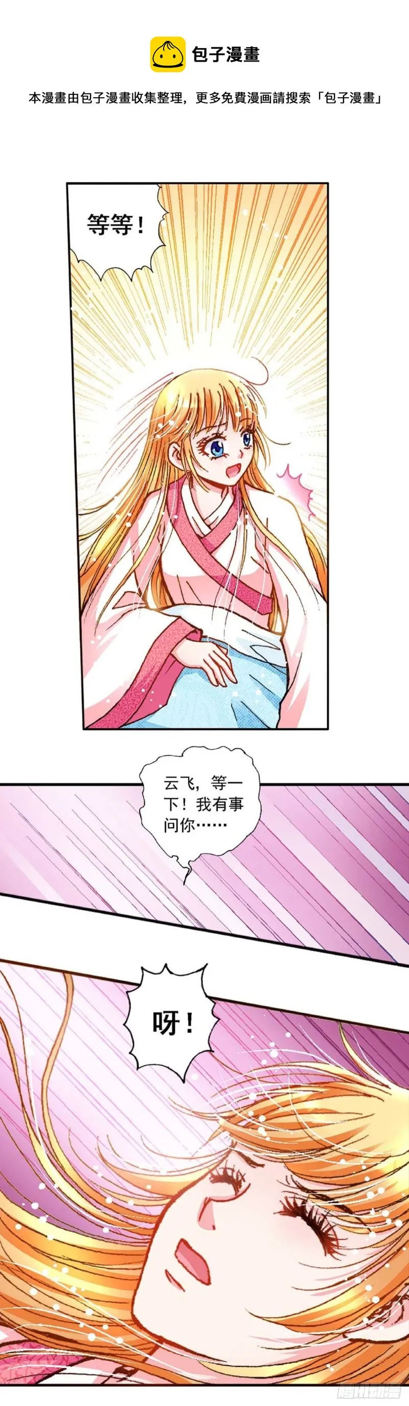 Act 6扑朔迷离的真相(4) 第6页