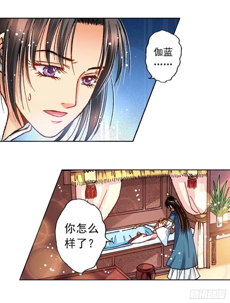 Act 6扑朔迷离的真相(4) 第8页