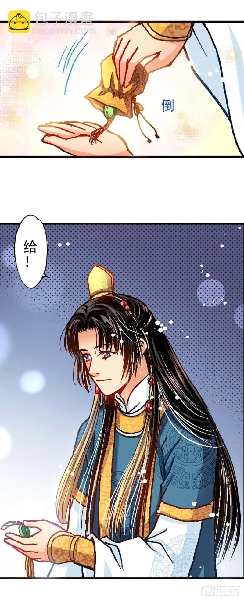 Act 6扑朔迷离的真相(4) 第10页