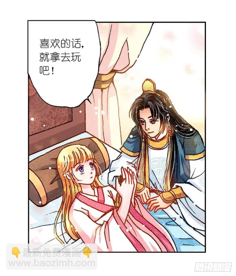 Act 6扑朔迷离的真相(4) 第12页