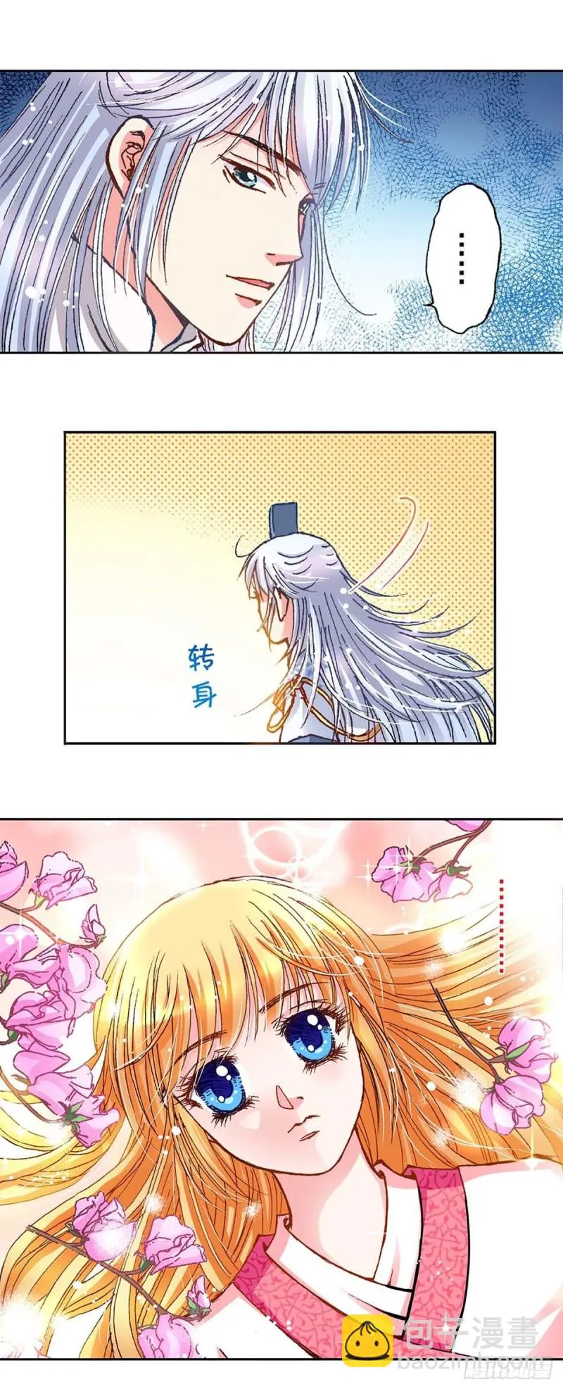 Act 6扑朔迷离的真相(3) 第4页
