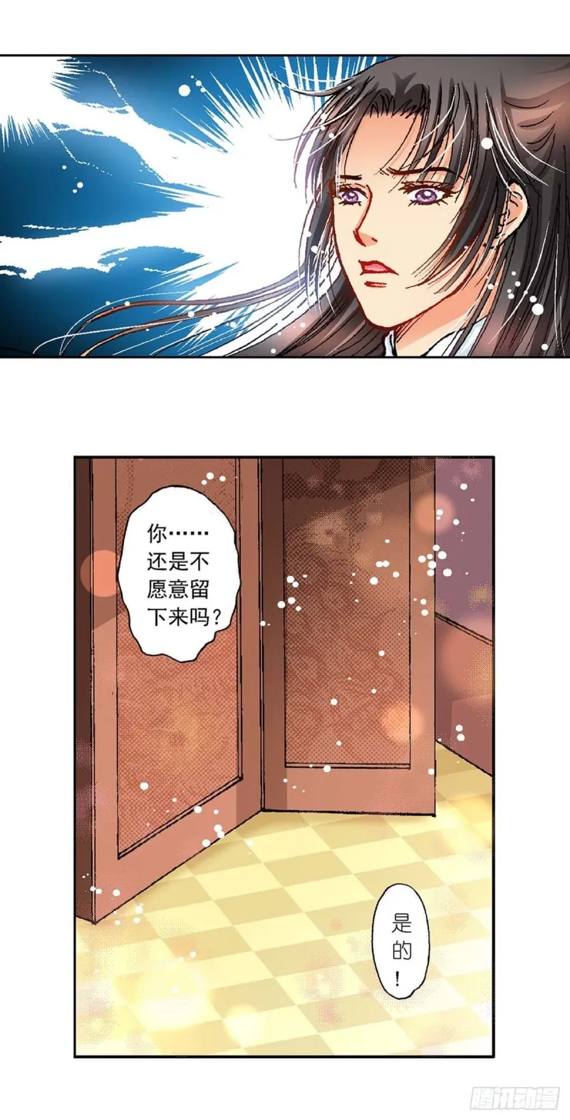 Act 6扑朔迷离的真相(3) 第9页