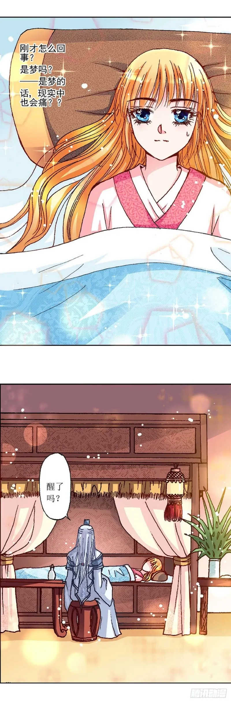Act 6扑朔迷离的真相(2) 第3页
