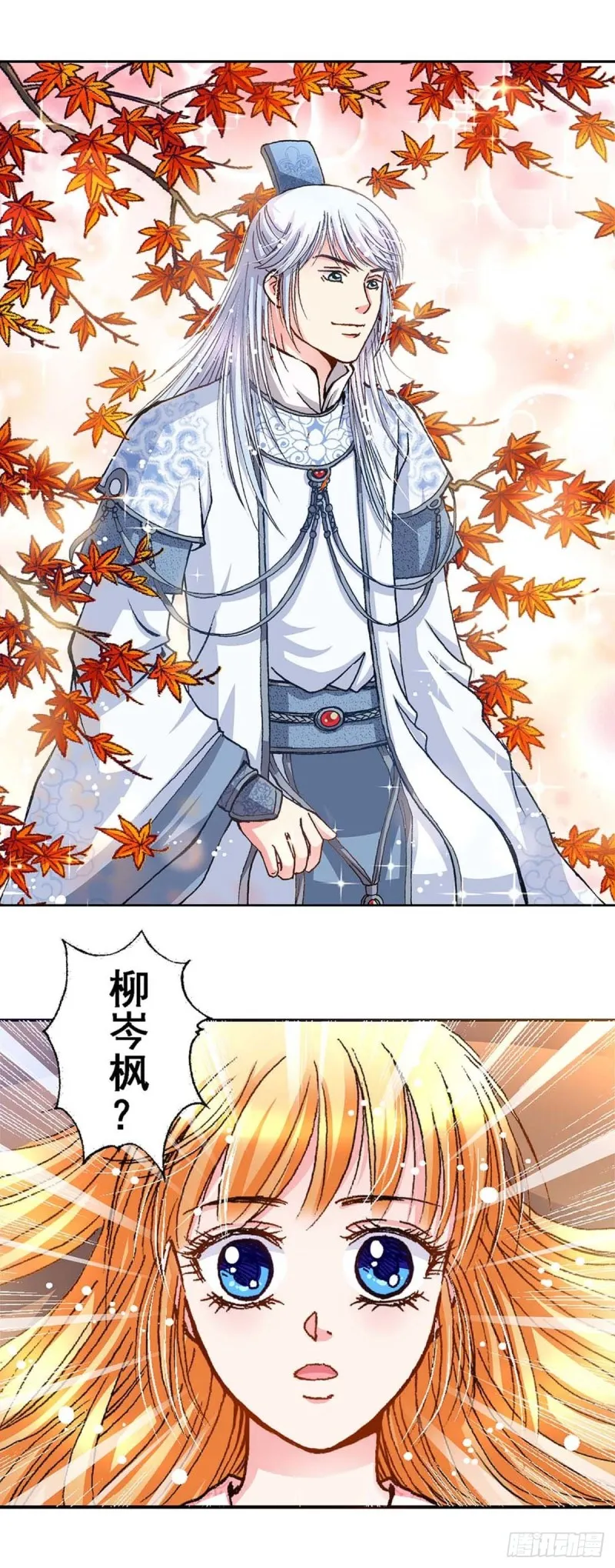 Act 6扑朔迷离的真相(2) 第4页