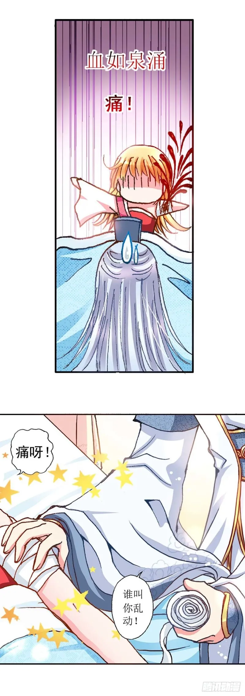 Act 6扑朔迷离的真相(2) 第10页