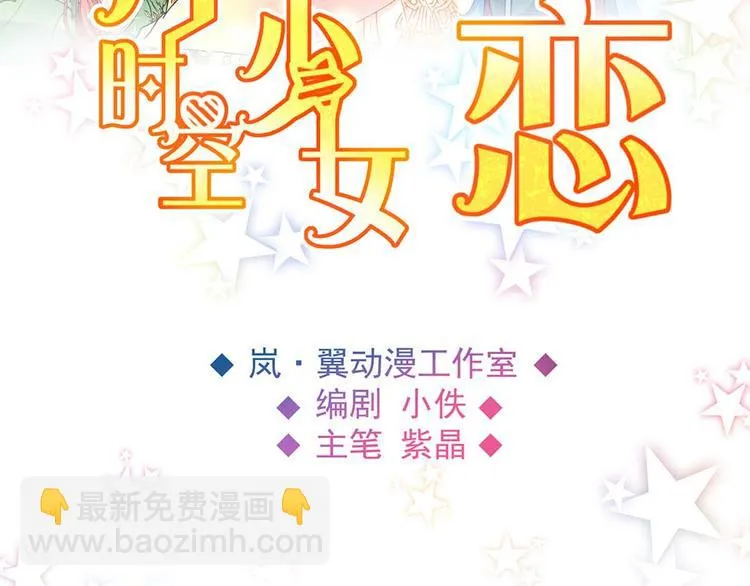 Act 1第一次亲密接触(1) 第3页