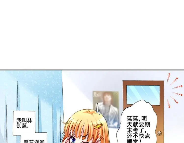 Act 1第一次亲密接触(1) 第5页
