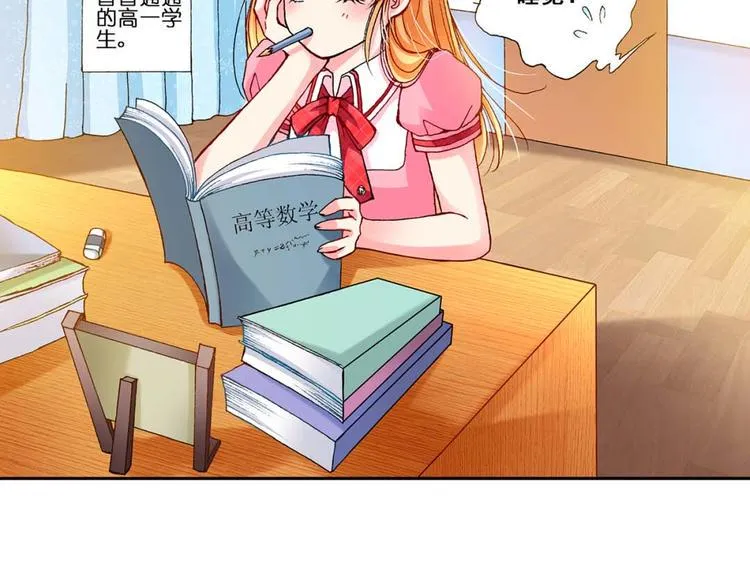 Act 1第一次亲密接触(1) 第6页