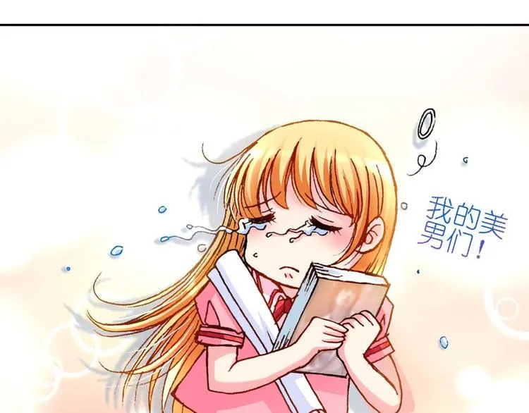Act 1第一次亲密接触(1) 第10页