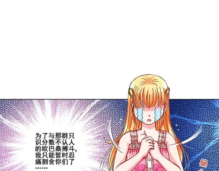 Act 1第一次亲密接触(1) 第12页