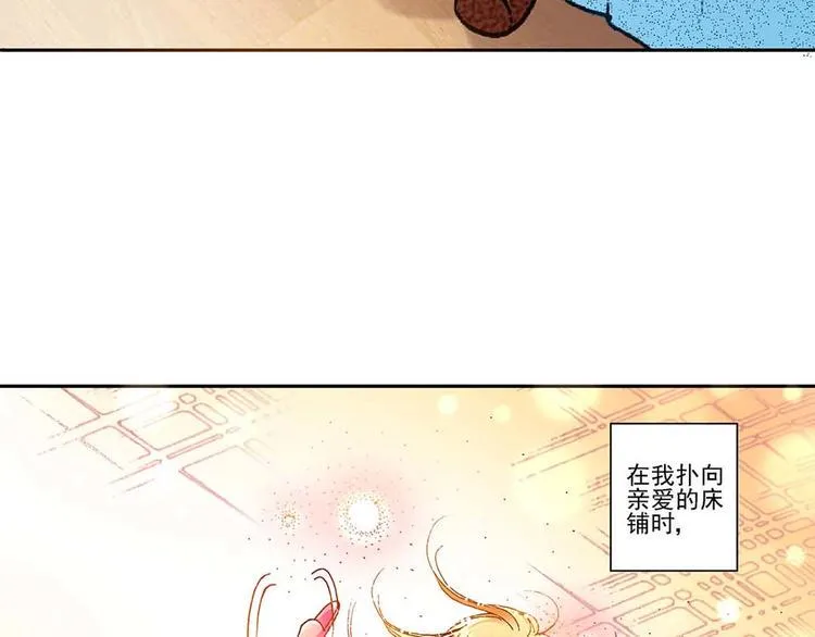 Act 1第一次亲密接触(1) 第15页