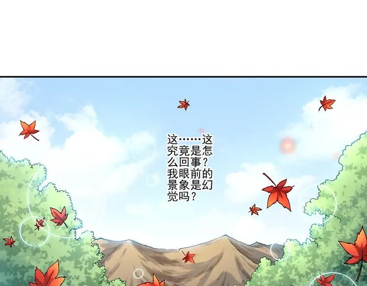 Act 1第一次亲密接触(1) 第25页