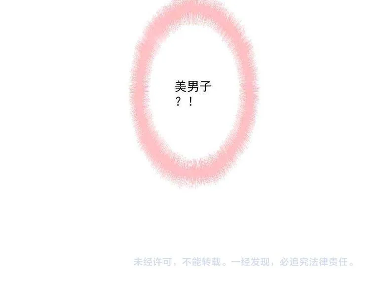 Act 1第一次亲密接触(1) 第49页