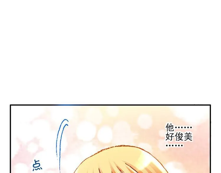 Act 1第一次亲密接触(2) 第11页