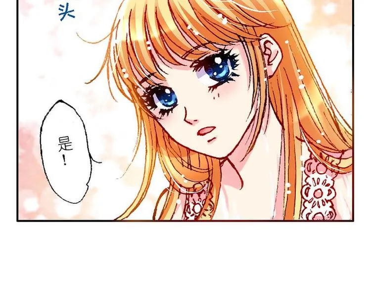 Act 1第一次亲密接触(2) 第12页