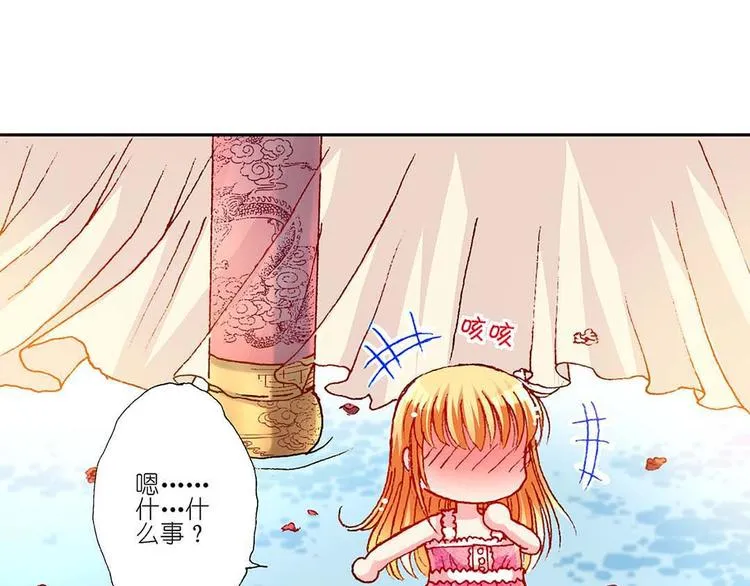 Act 1第一次亲密接触(2) 第13页