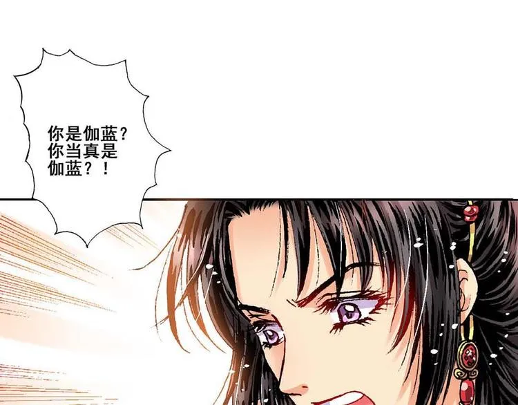 Act 1第一次亲密接触(2) 第17页
