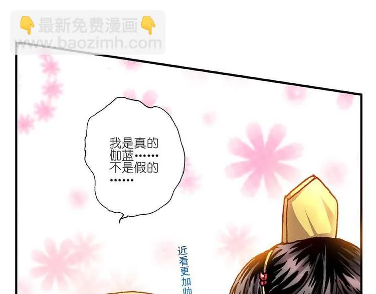 Act 1第一次亲密接触(2) 第19页