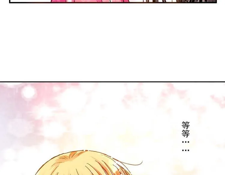 Act 1第一次亲密接触(2) 第21页