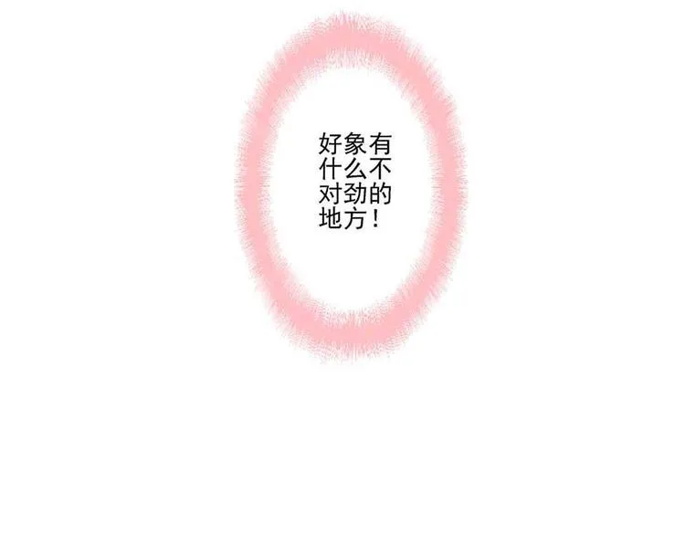 Act 1第一次亲密接触(2) 第23页