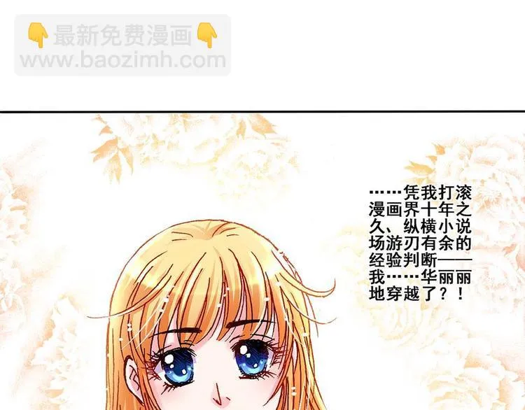 Act 1第一次亲密接触(2) 第27页