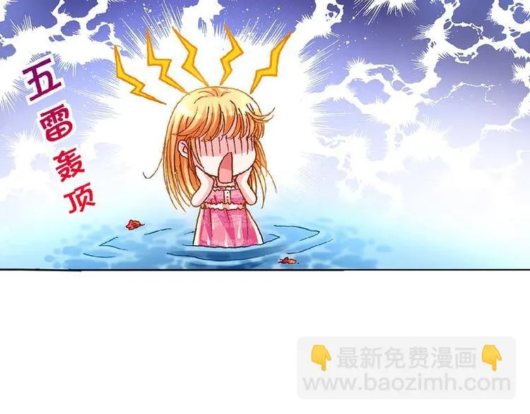 Act 1第一次亲密接触(2) 第30页