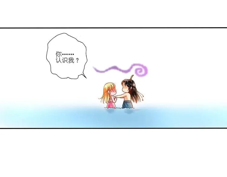 Act 1第一次亲密接触(2) 第31页