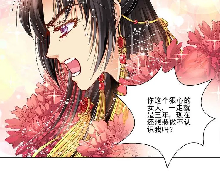 Act 1第一次亲密接触(2) 第34页