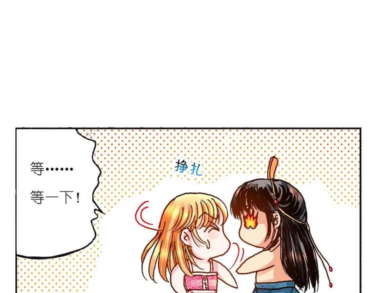 Act 1第一次亲密接触(2) 第35页