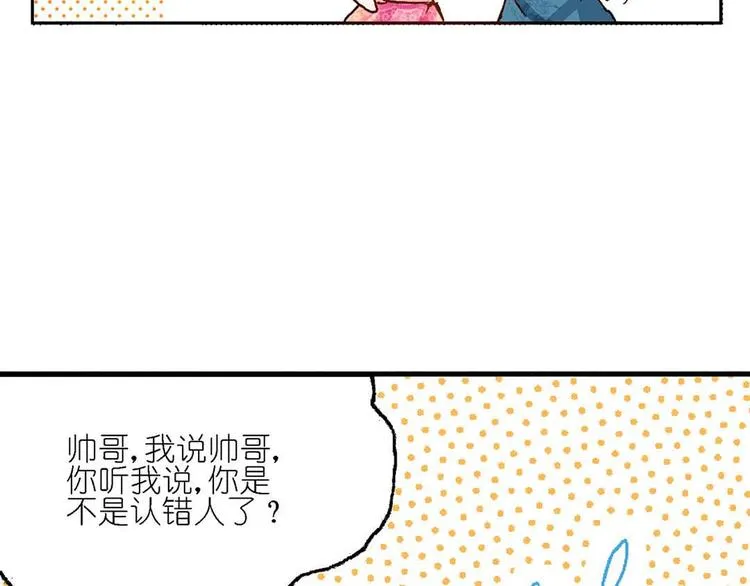 Act 1第一次亲密接触(2) 第36页