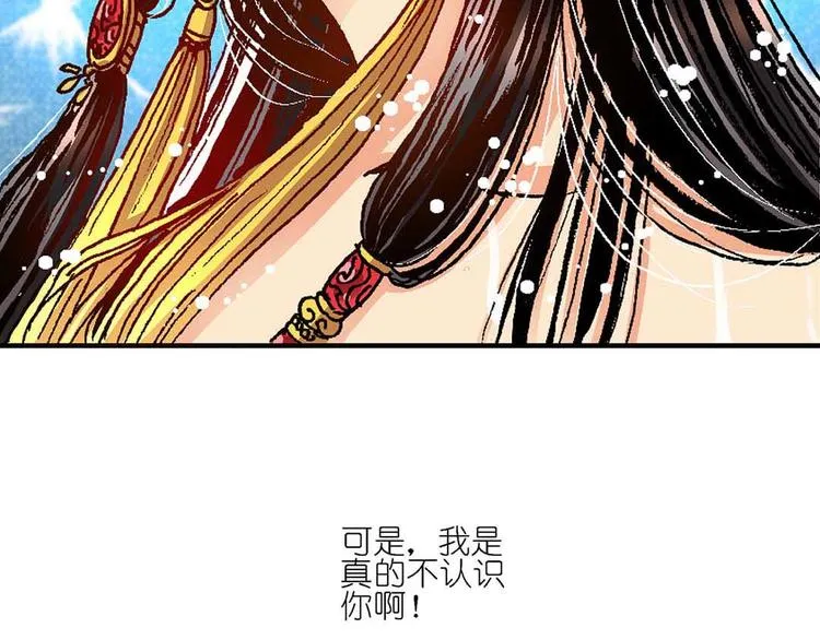 Act 1第一次亲密接触(2) 第41页