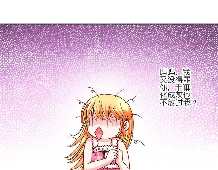 Act 1第一次亲密接触(2) 第42页
