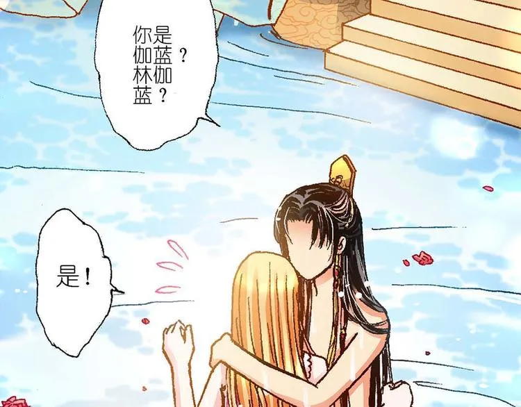 Act 1第一次亲密接触(2) 第45页