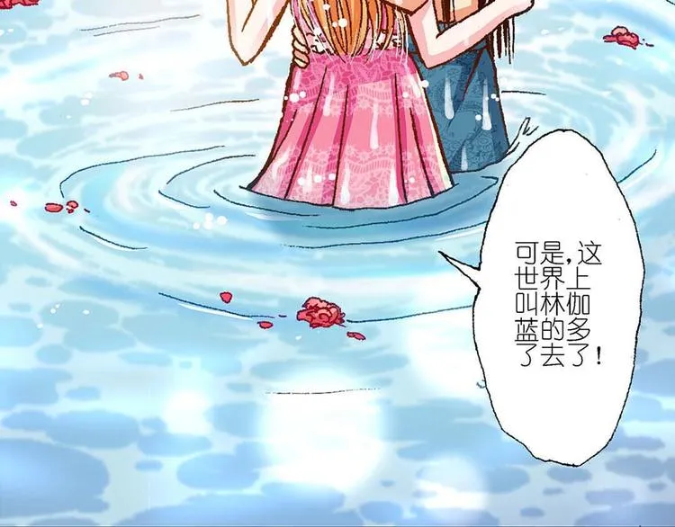 Act 1第一次亲密接触(2) 第46页
