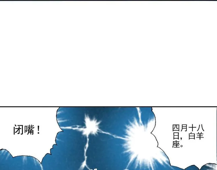 Act 1第一次亲密接触(2) 第47页