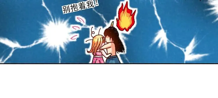 Act 1第一次亲密接触(2) 第48页