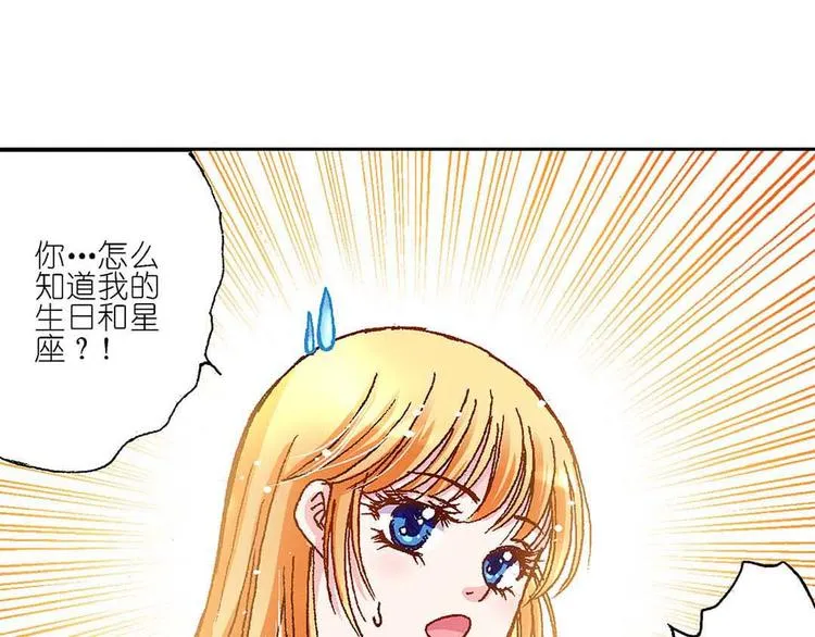 Act 1第一次亲密接触(2) 第49页