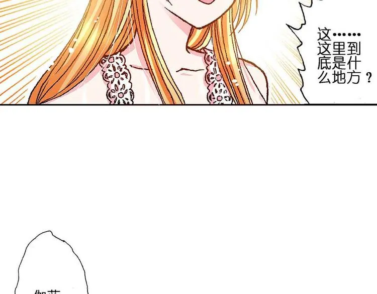Act 1第一次亲密接触(2) 第50页